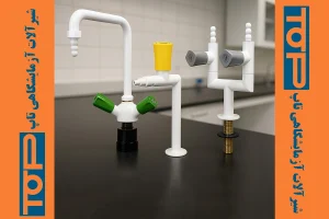 انواع شیرآلات آزمایشگاهی استاندارد